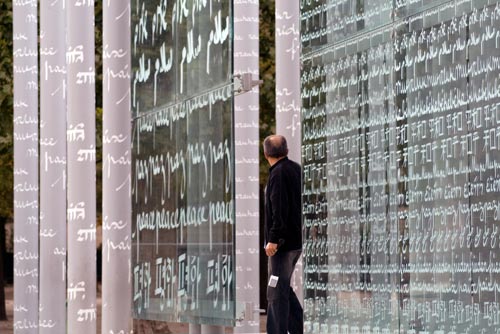 Murs de verre de la Paix - © Norbert Pousseur